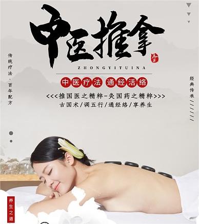 成人理疗